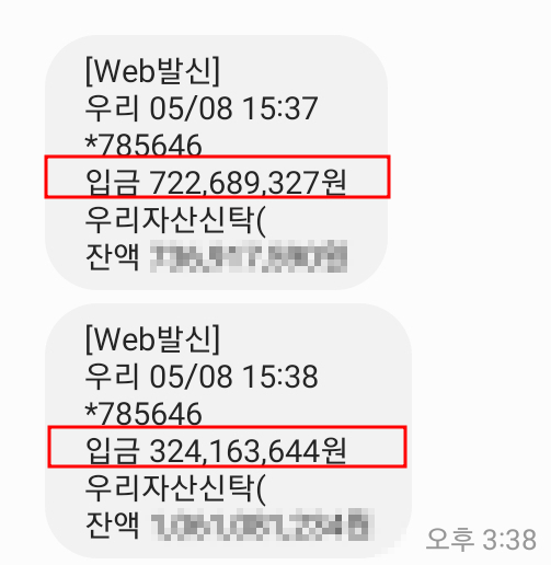 [지역주택조합 소송] 10억을 받아드렸습니다! 이미지 1