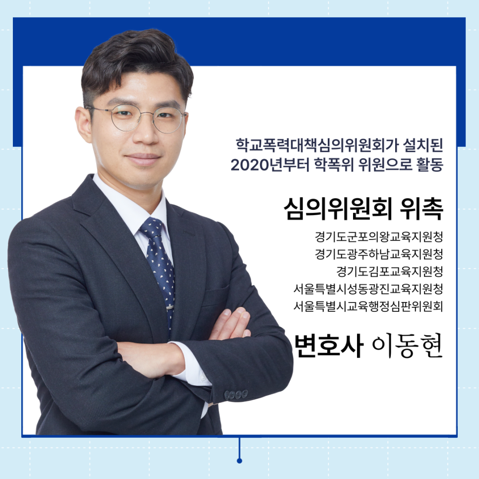 소년보호사건 폭행 1호처분 성공사례 이미지 3