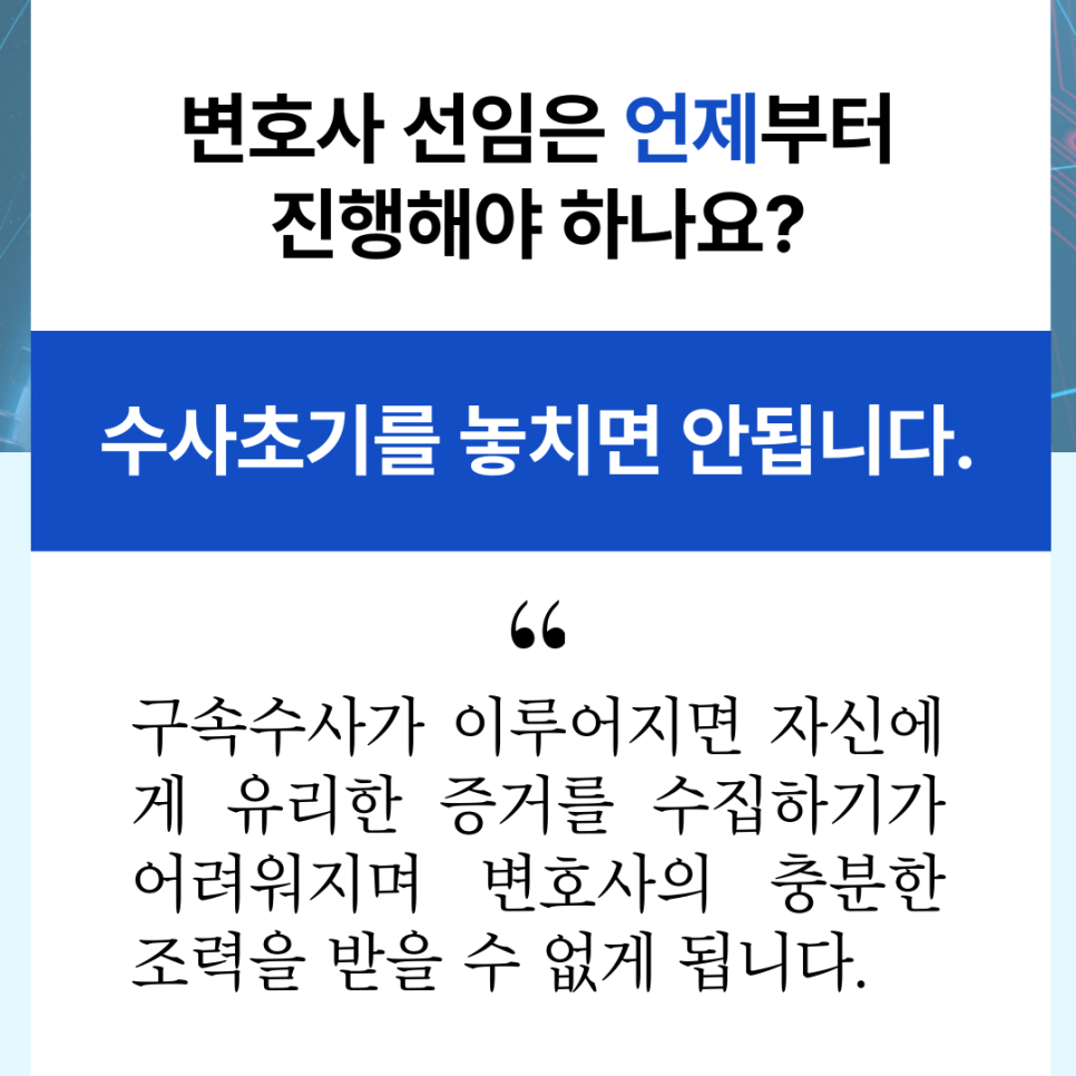 디지털성범죄 선처 준비는 이미지 2