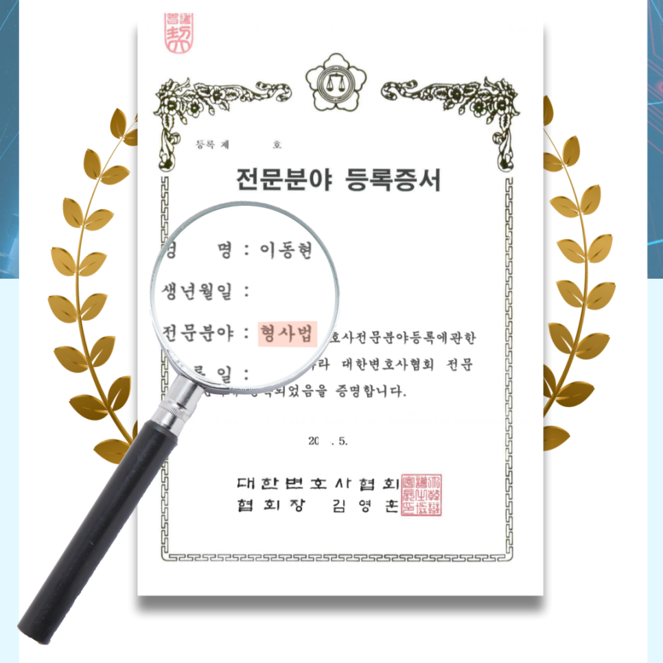 디지털성범죄 선처 준비는 이미지 3