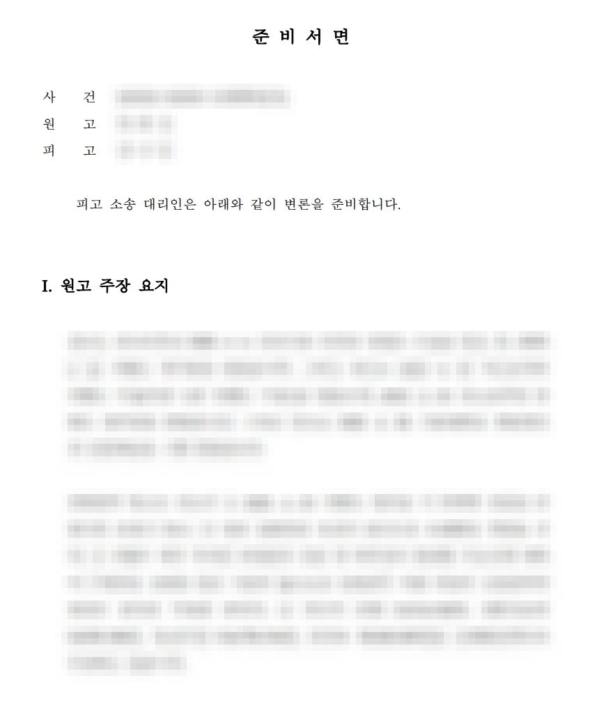 병원과 환자 간의 의료과실 의료 분쟁 원만한 합의로 해결한 사례 이미지 2