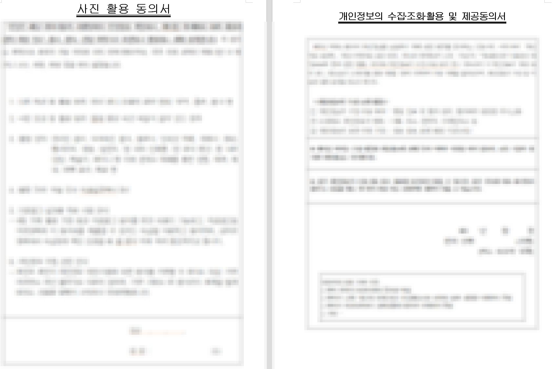 수술동의서 등 병원 업무 문건들을 확실하게 재정비 해드린 사례 이미지 3