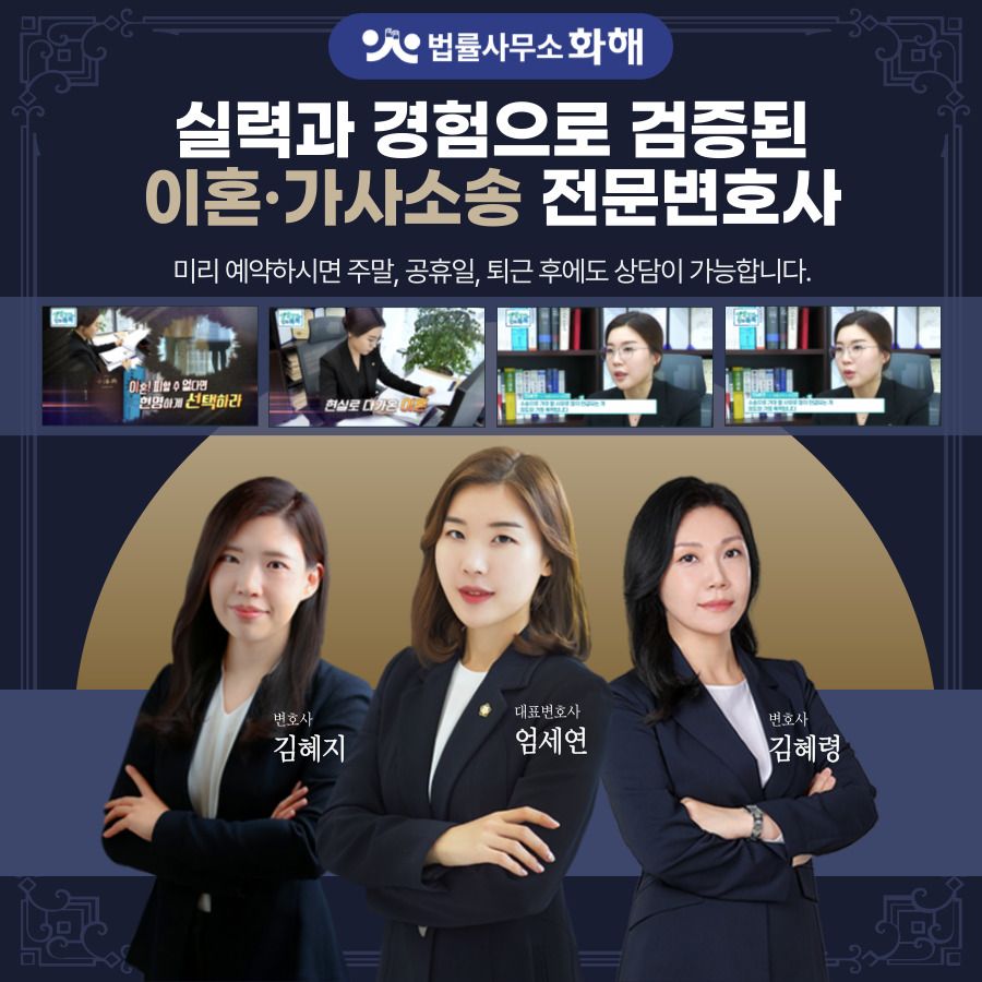 양육비미지급 시 대처 방법, 이혼전문변호사 이미지 3