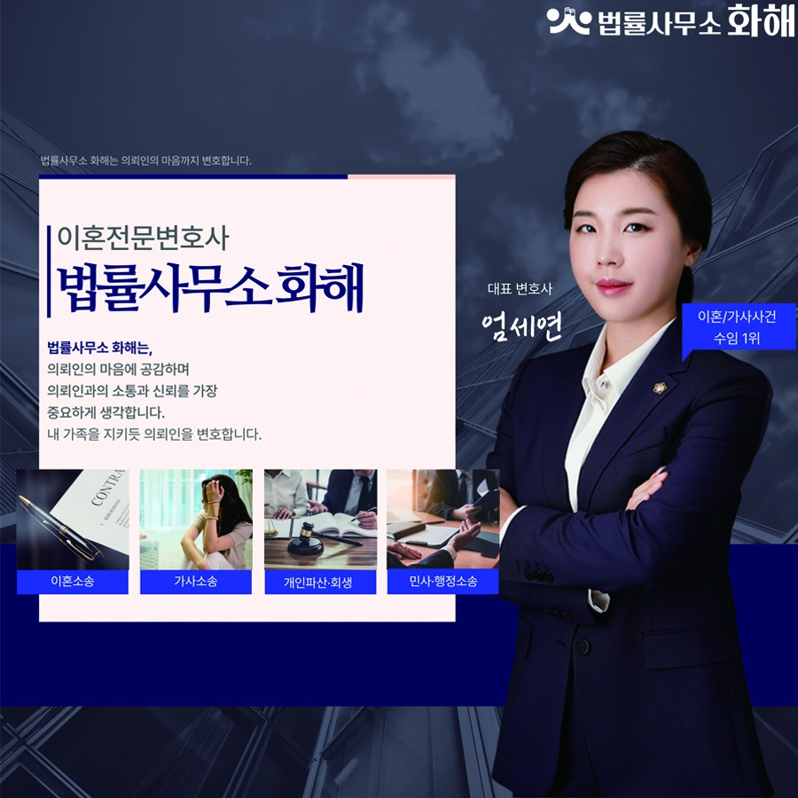 양육비미지급 시 대처 방법, 이혼전문변호사 이미지 1