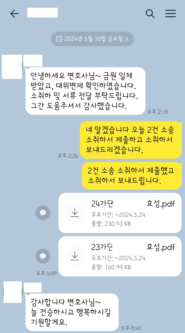 분양계약을 해제하고 분양대금 등을 반환받은 사건 이미지 3