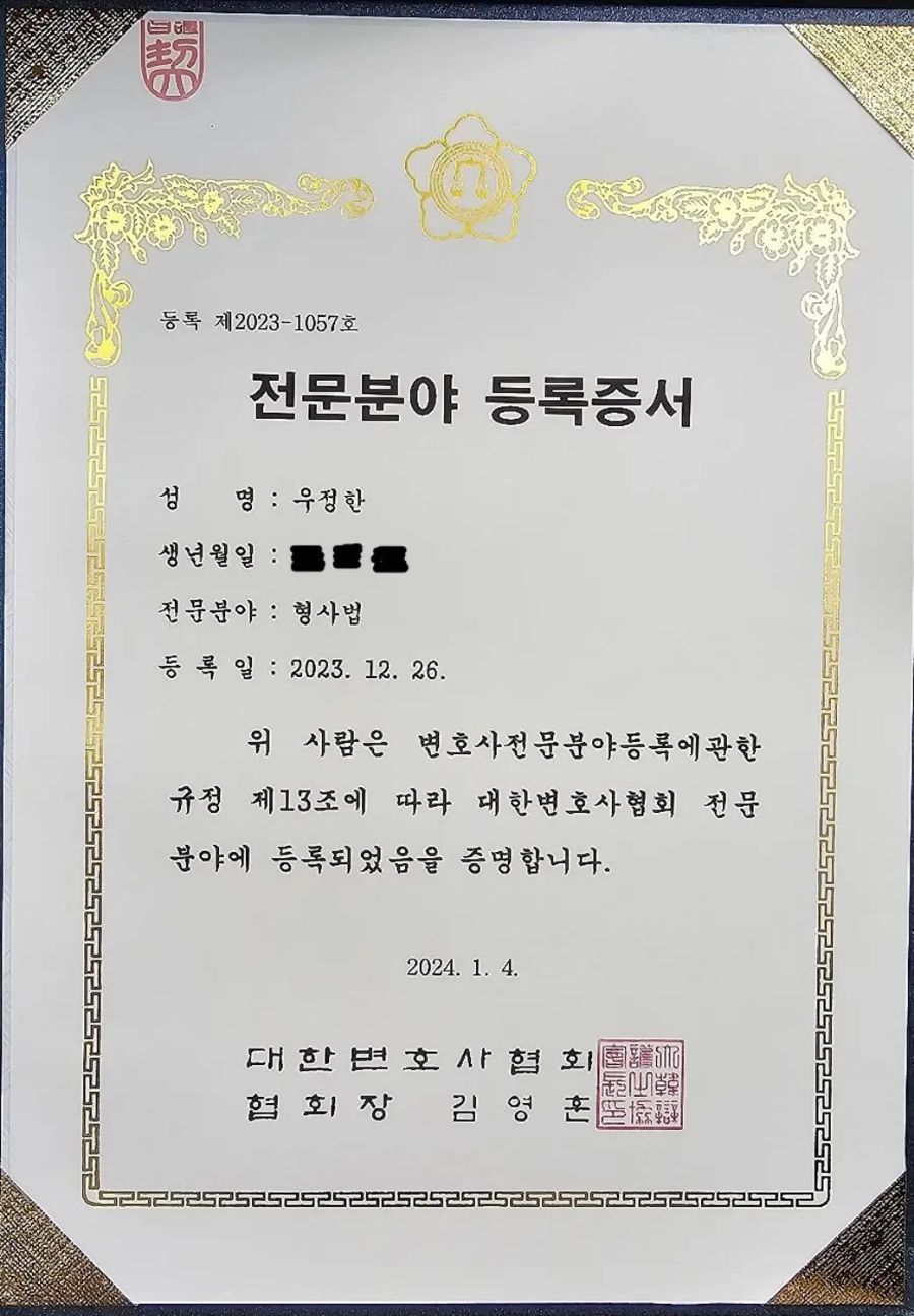 스토킹범죄의 처벌 등에 관한 법률 위반 사건 이미지 3