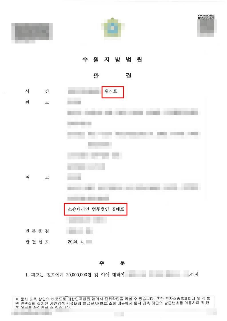위자료 청구 4천만 원 중 1천만 원 기각 사례 이미지 1