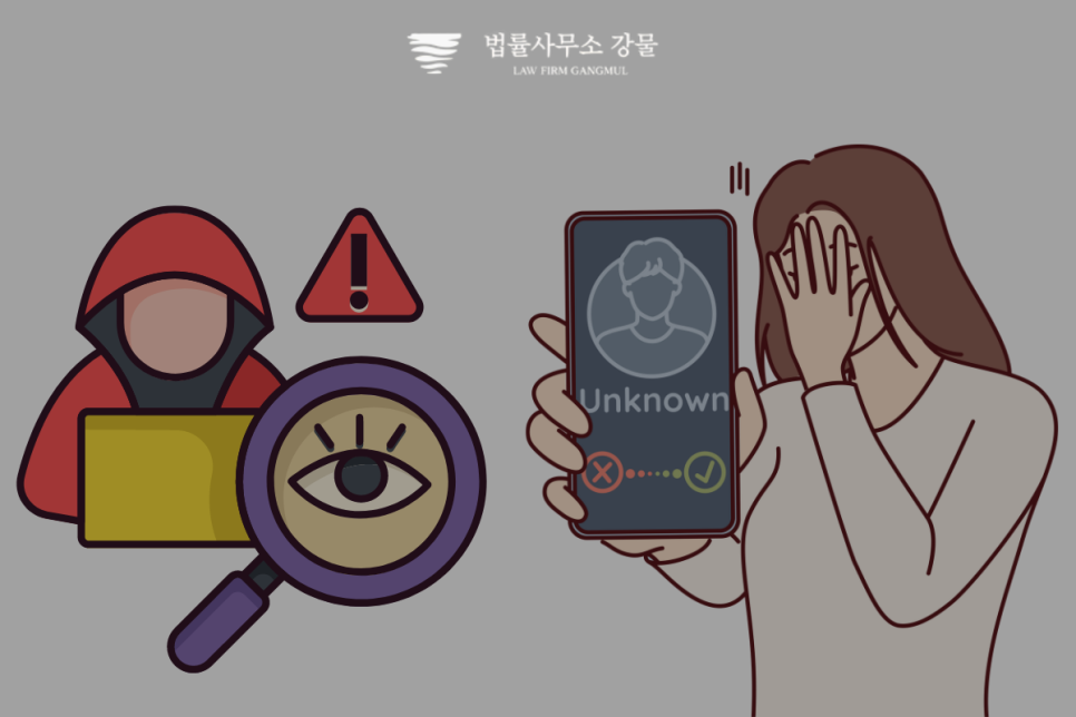 법률사무소 강물과 광교/영통 안민석 스토킹 고소 변호사의 조언 이미지 5