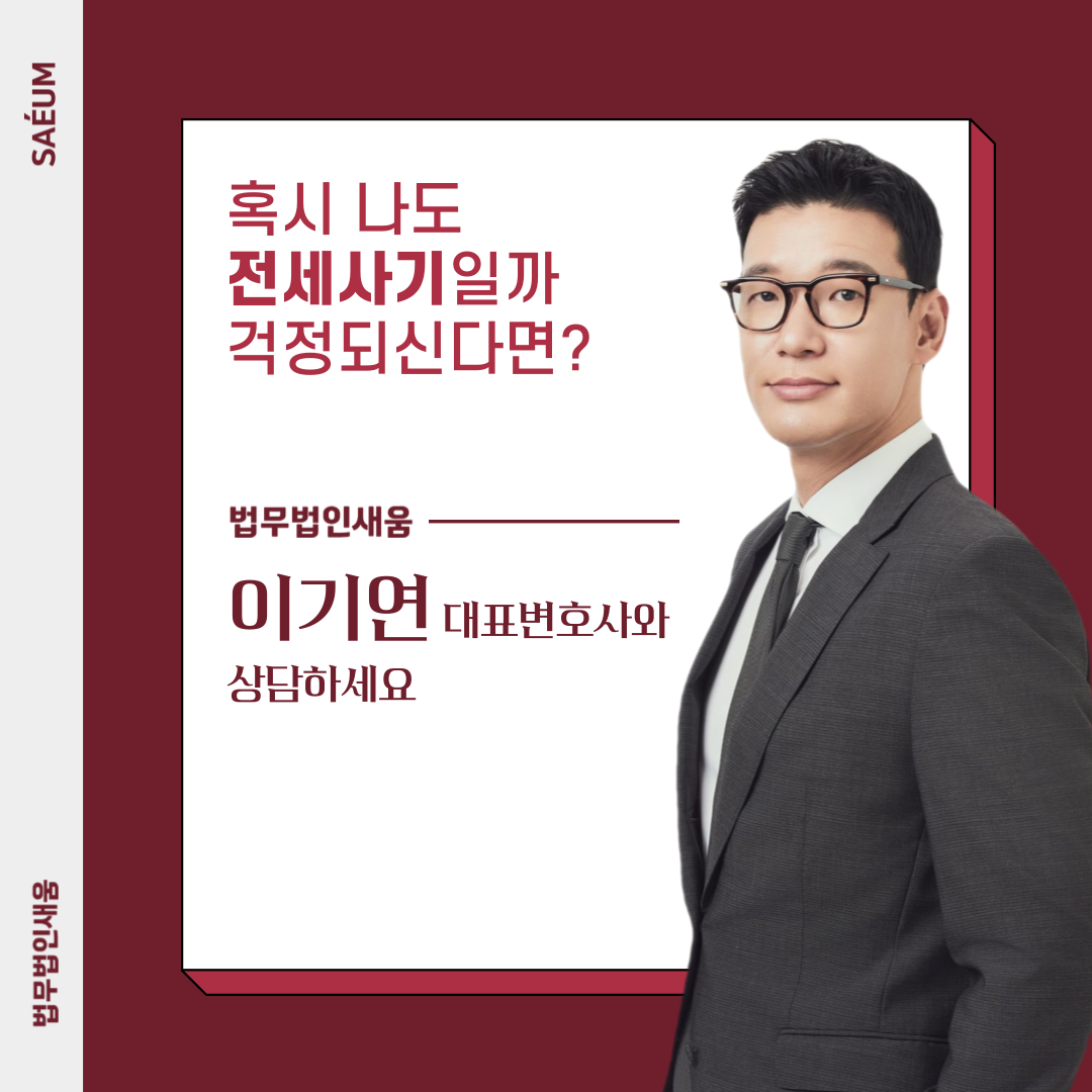 전세사기특별법 ‘선구제 후회수’ 가능할까? 이미지 5