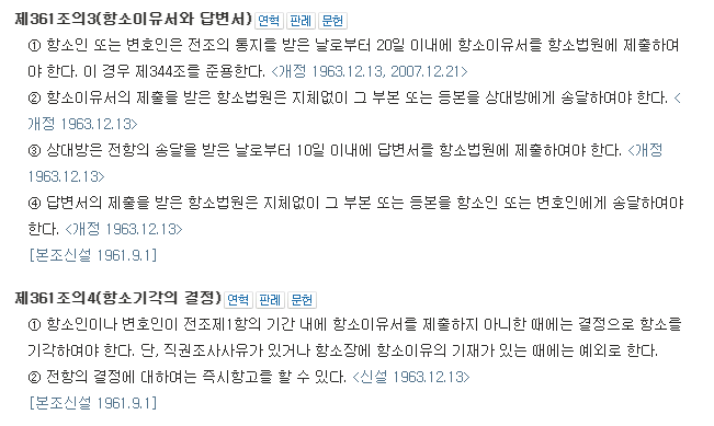 형사재판에서 항소할까 말까 고민 중이라면 이미지 4