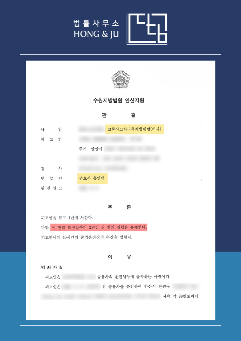 운전자 과속 · 무단횡단 보행자 사망…횡단보도 교통사고 결과는? 이미지 3