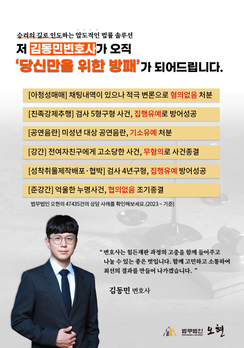 음주운전ㅣ공기업재직 의뢰인 사례, 벌금형 종결! 이미지 1