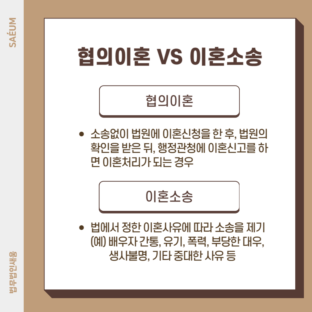 황혼이혼 결심했다면 '이것' 알아야 합니다 이미지 1