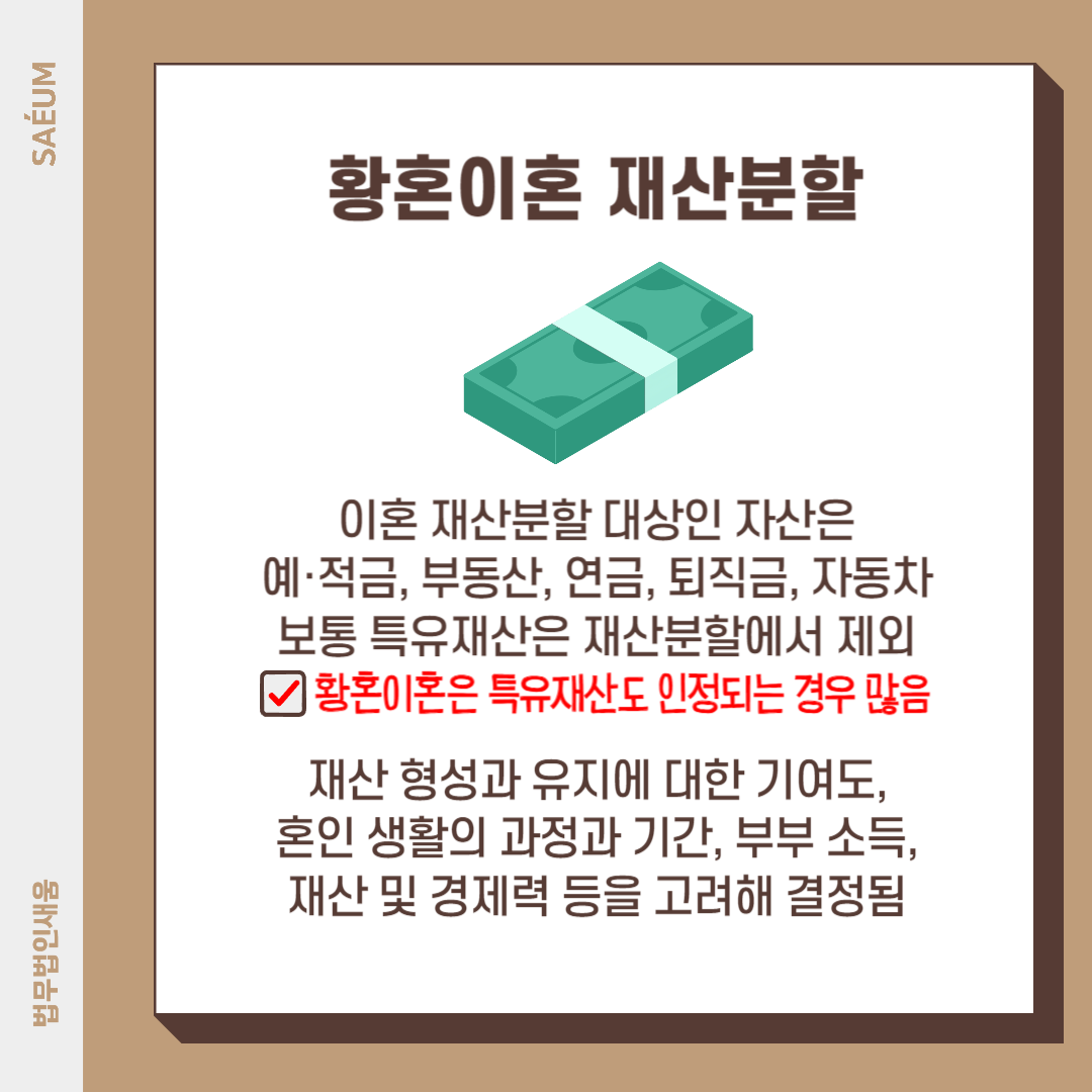 황혼이혼 결심했다면 '이것' 알아야 합니다 이미지 2