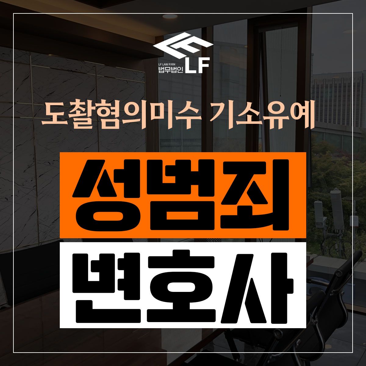 도촬혐의미수 기소유예 혼자서는 복잡한 절차로 이미지 1