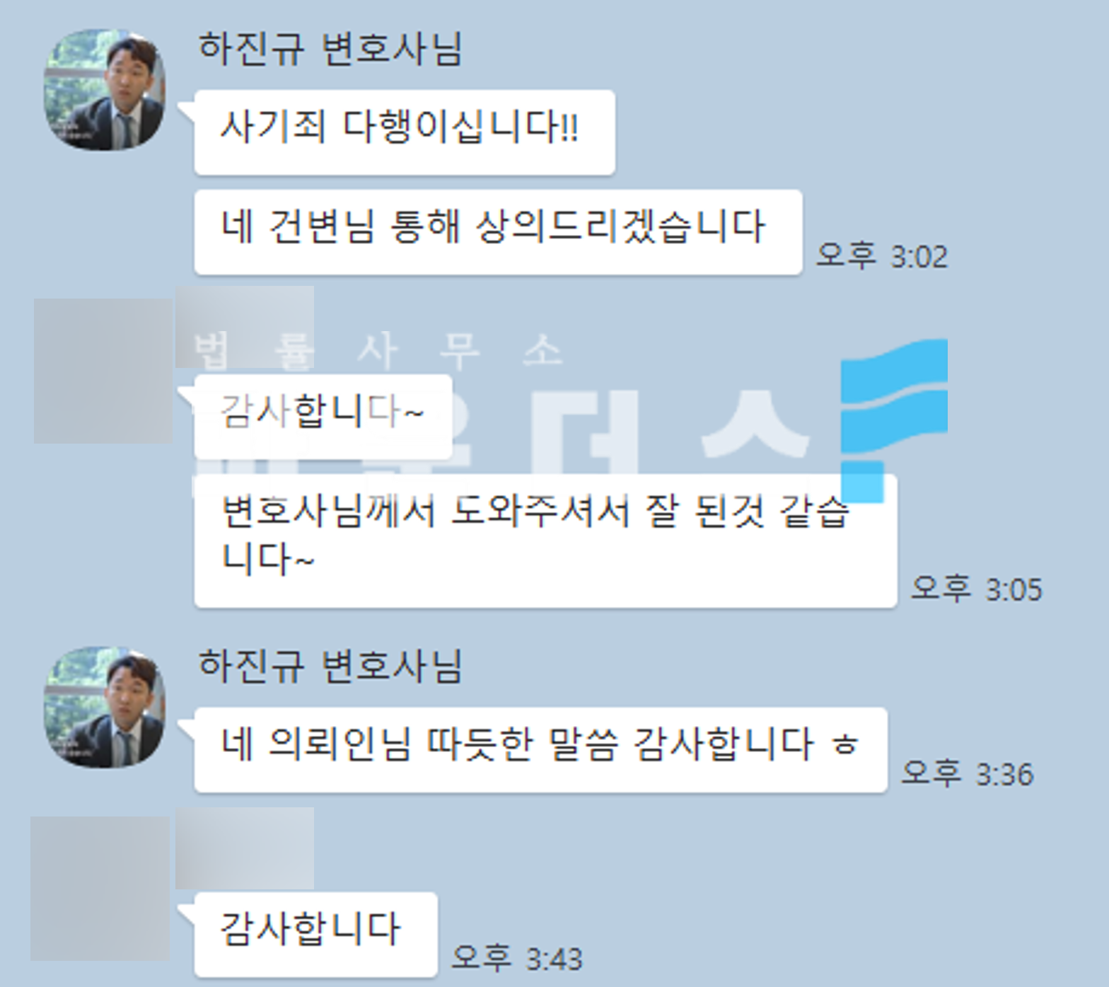 [사기죄 불송치] 인테리어 사기 사건 혐의 불충 적극 주장 이미지 4