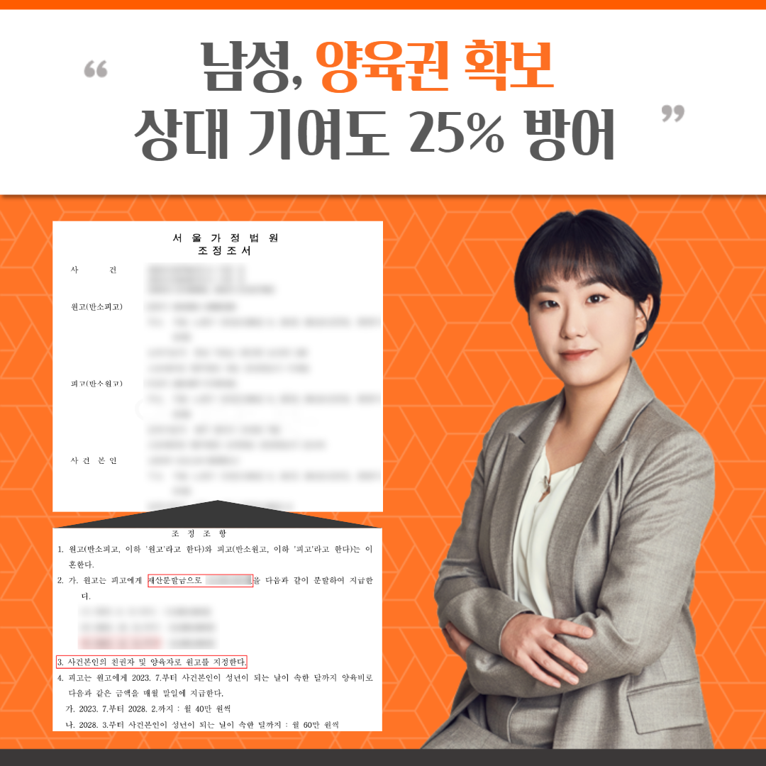 아빠에게 양육권을...양육권 승소전략 이미지 2