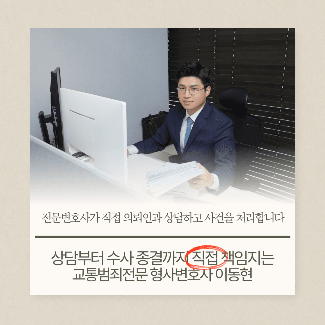 교통사고변호사선임 후회없는 선택은 이미지 2