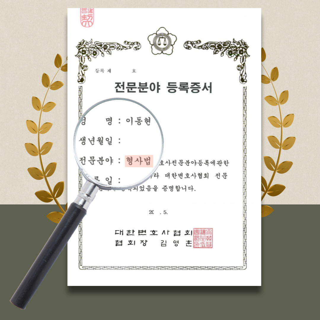 교통사고변호사선임 후회없는 선택은 이미지 4