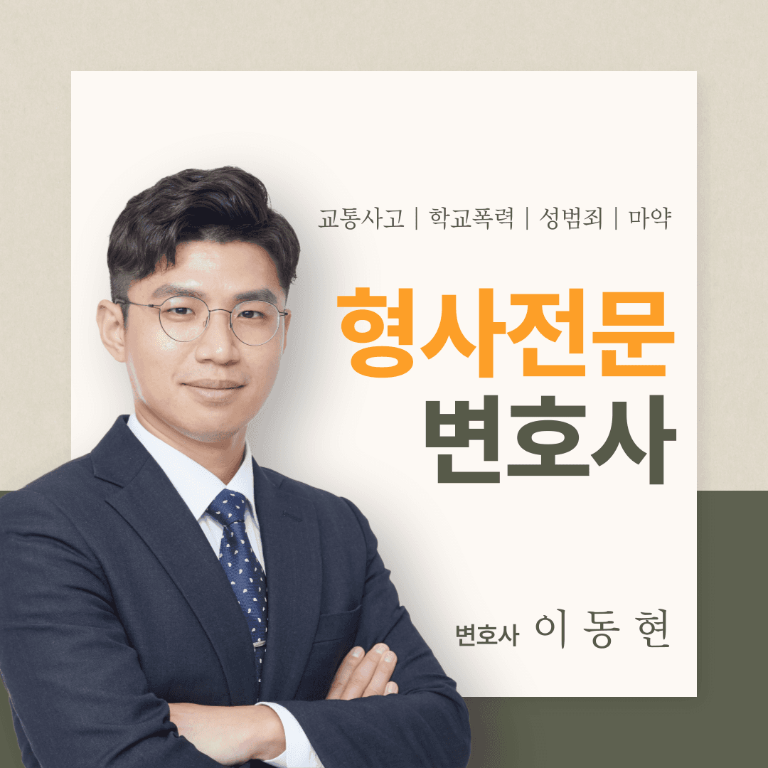 교통사고변호사선임 후회없는 선택은 이미지 5