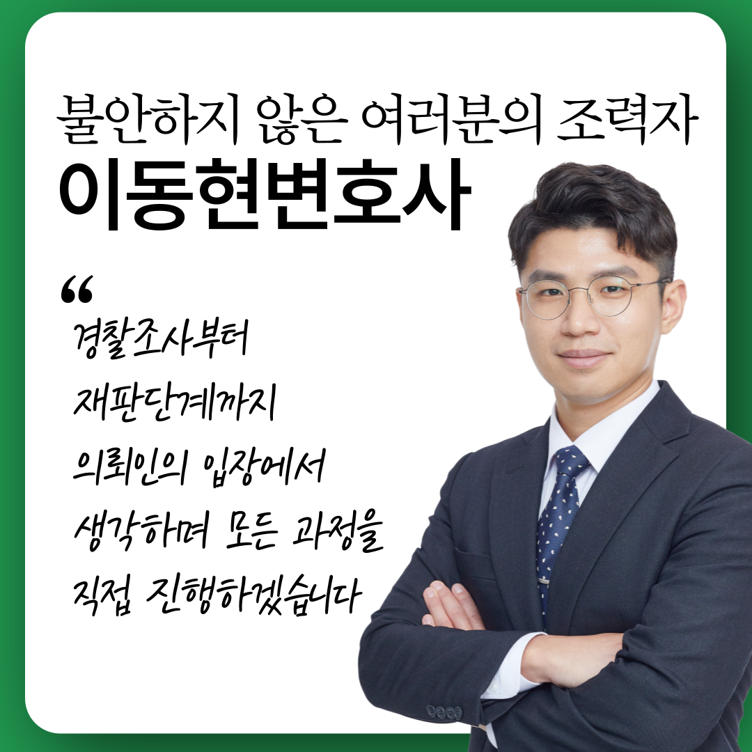 성폭행고소 증명해야 한다면 이미지 2