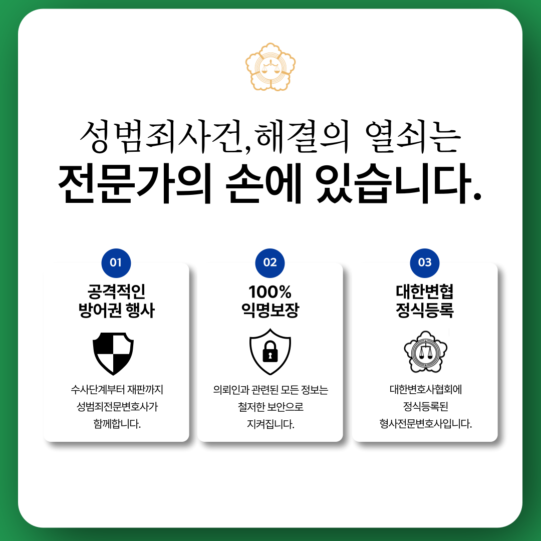 성폭행고소 증명해야 한다면 이미지 3