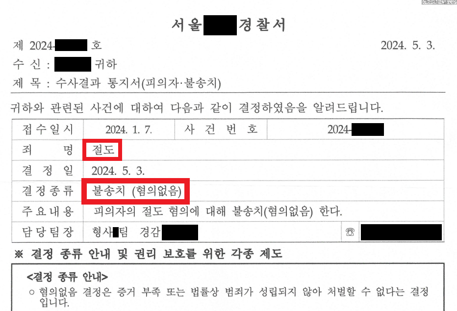 만취하여 호텔라운지 바 옆 테이블의 노트북 가방을 가져온 사건 이미지 4