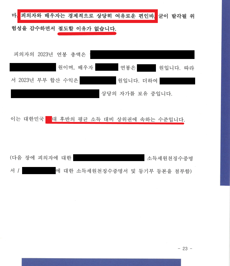 만취하여 호텔라운지 바 옆 테이블의 노트북 가방을 가져온 사건 이미지 3