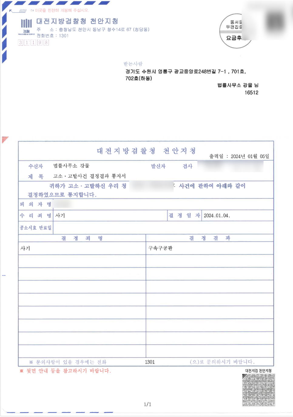 광교 민사 변호사 안민석 변호사가 전하는 민사소송 대응법 이미지 4