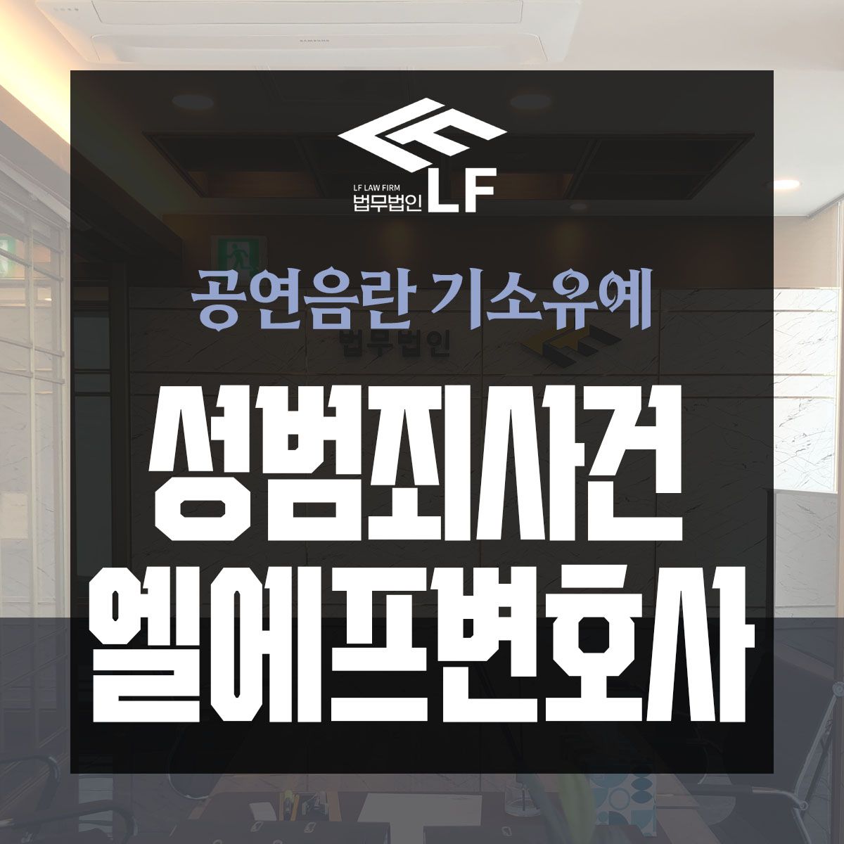 공연음란 기소유예 사태를 잘 해결하려면 이미지 1