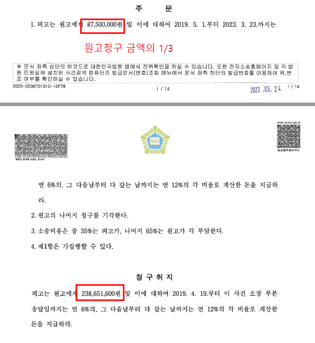[성공사례] 공사대금 청구 이미지 1