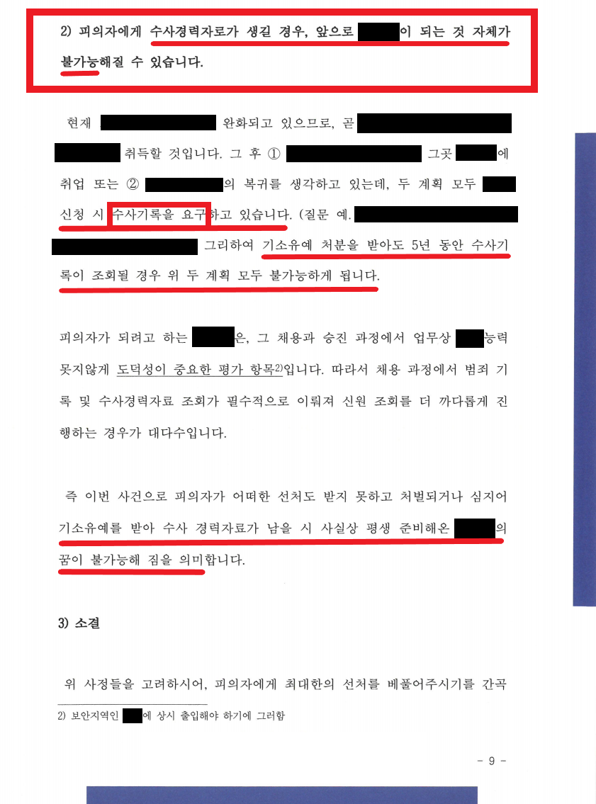 이마트 트레이더스에서 2번에 걸쳐 47만원 치 물건을 훔친 사례 이미지 1