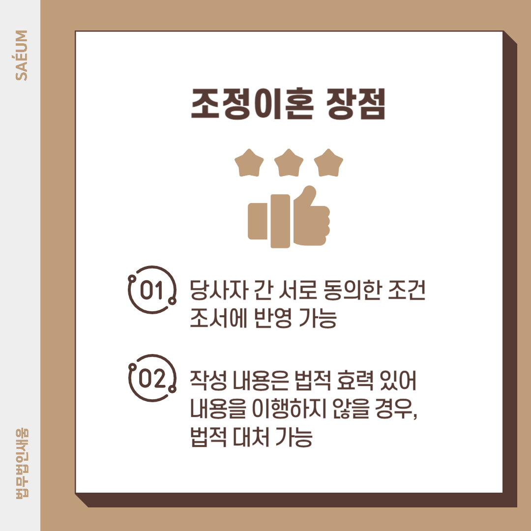 조정이혼재산분할 방어 선제 대응이 필요한 이유 이미지 1