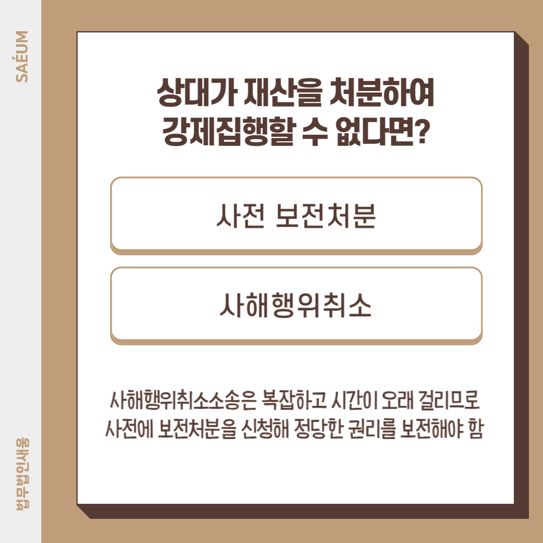 조정이혼재산분할 방어 선제 대응이 필요한 이유 이미지 3