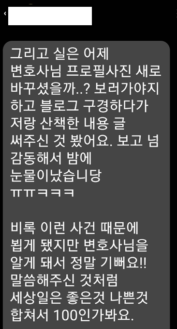 의뢰인과의 동행2 - 꽃샘추위 속, 따뜻한 커피로 마음을 녹이다 이미지 1