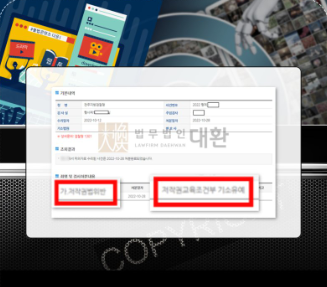 저작권법위반(화보짐 무단 공유) 기소유예 방어성공! 이미지 1