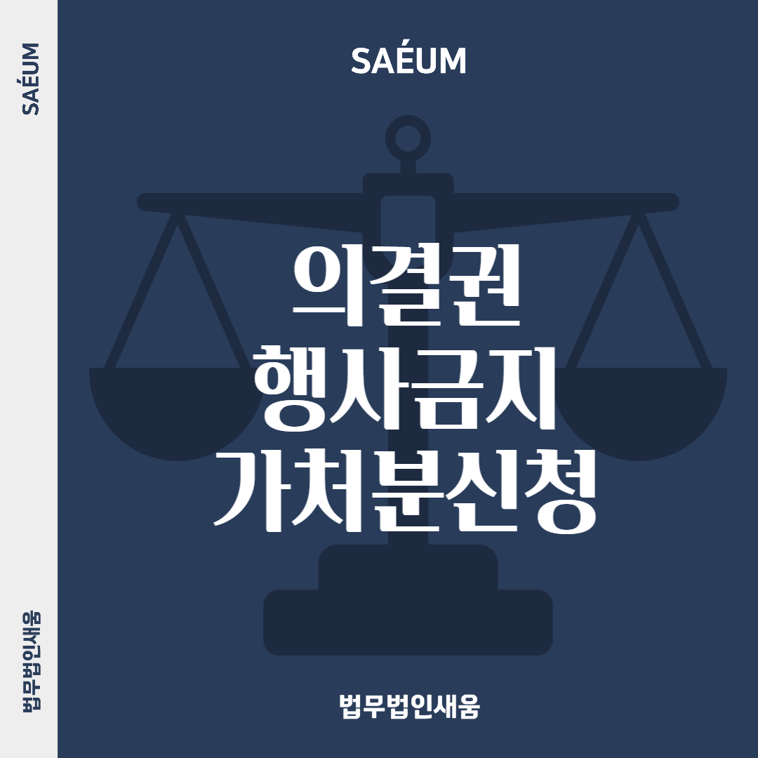 민희진 어도어 대표, 의결권행사금지 가처분 신청 어떻게 될까? 이미지 1