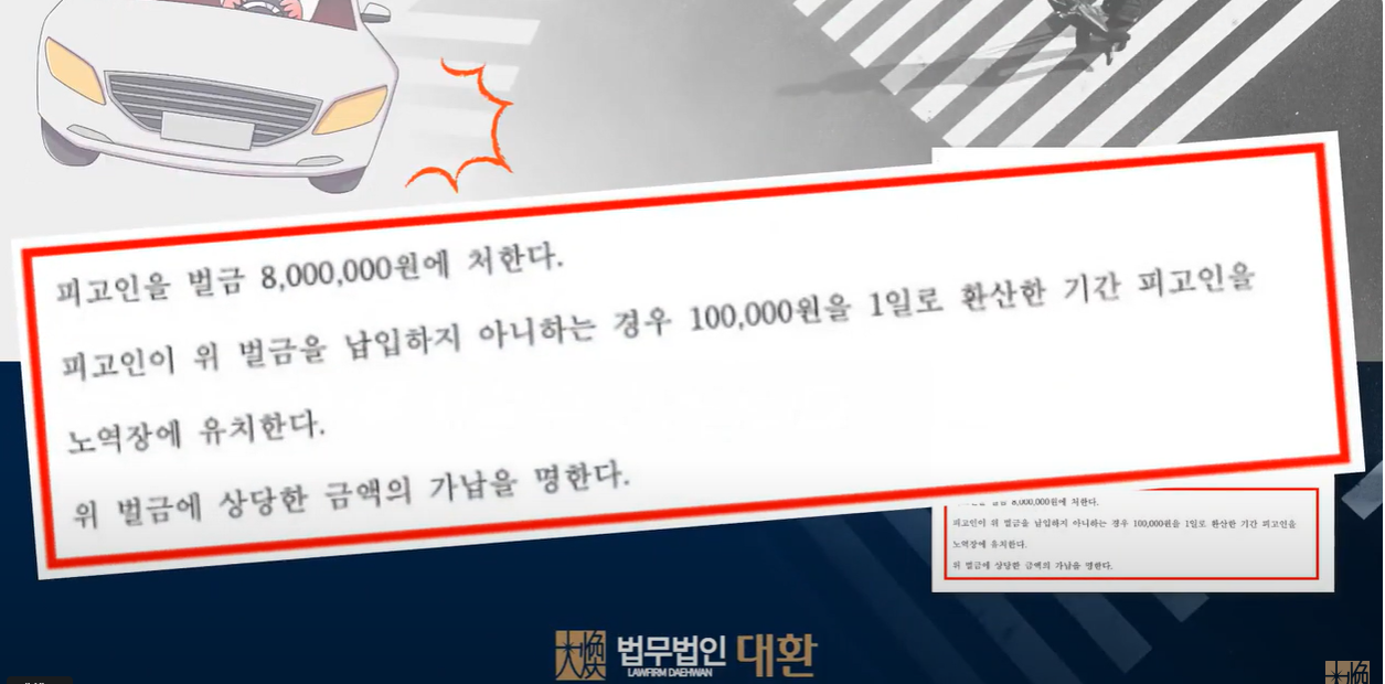 음주운전2진아웃(음주수치 0.149%) 벌금형 방어성공! 이미지 1