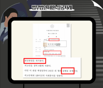 음주운전(동종전과 7회) 항소심 집행유예 방어성공! 이미지 1