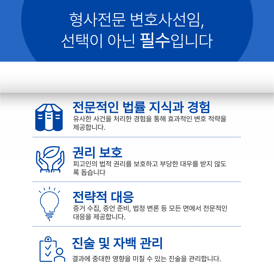 인천마약변호사 대마 구매 흡연 기소유예 성공사례 이미지 4