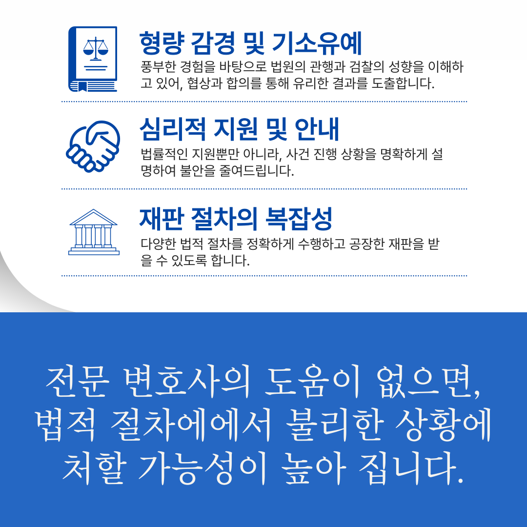 인천마약변호사 대마 구매 흡연 기소유예 성공사례 이미지 5