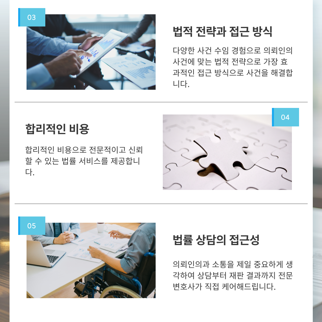 성추행전문변호사 선처 가능성은 이미지 2