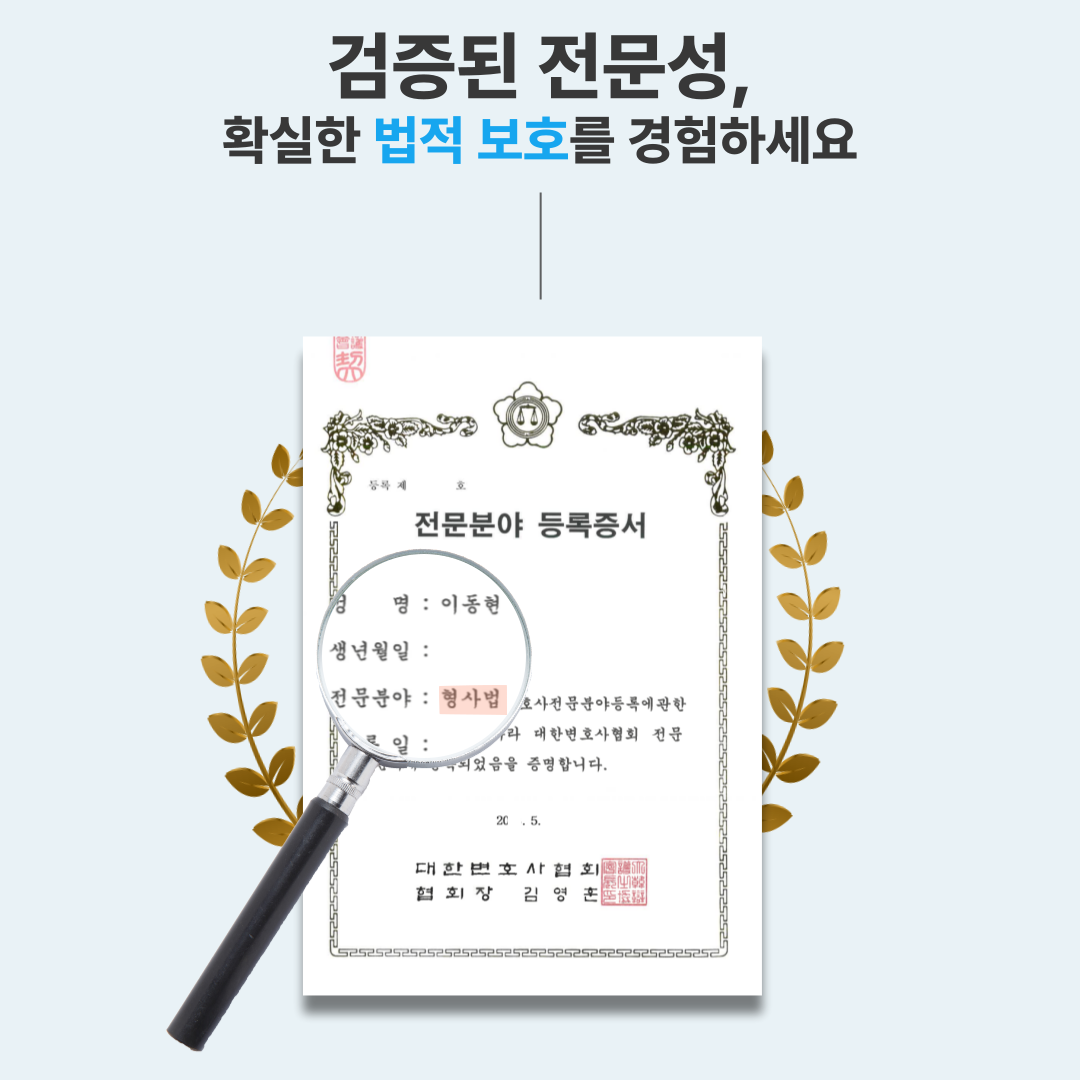 성추행전문변호사 선처 가능성은 이미지 3