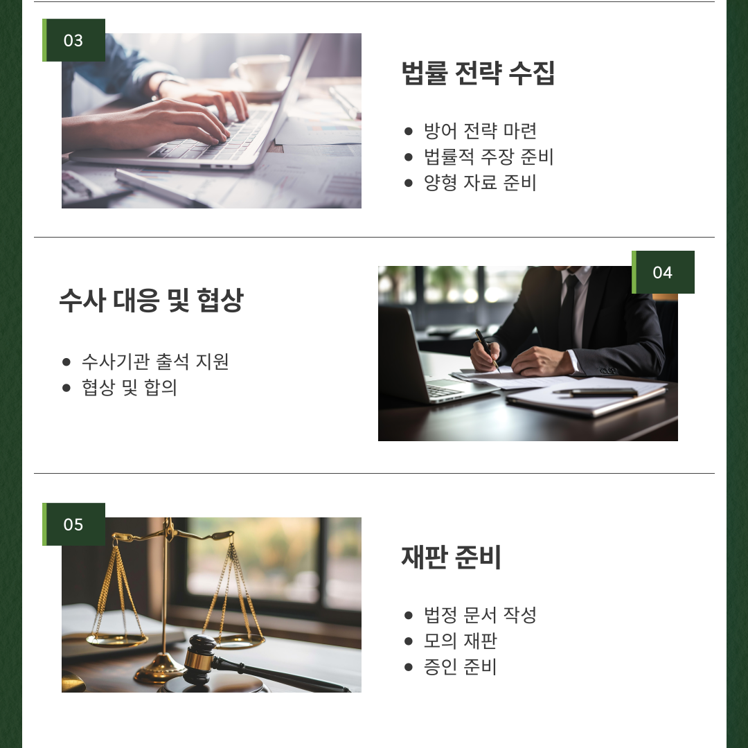 용인변호사 성범죄 사건 법률 해결을 원한다면 이미지 4