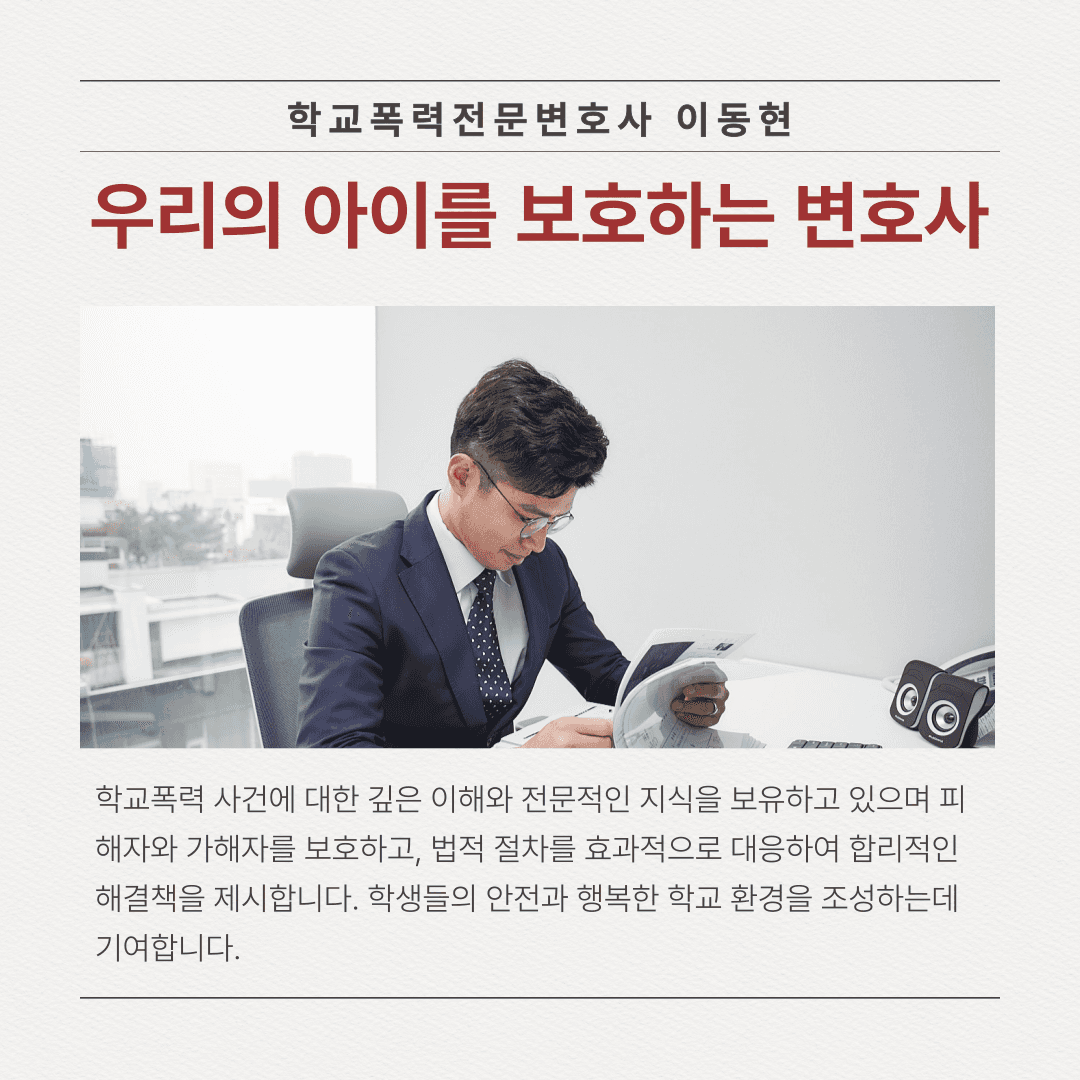 사이버학교폭력 성공사례 이미지 2