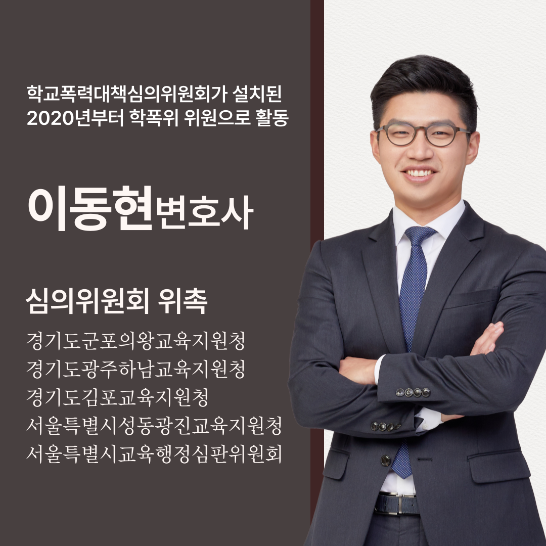 사이버학교폭력 성공사례 이미지 4