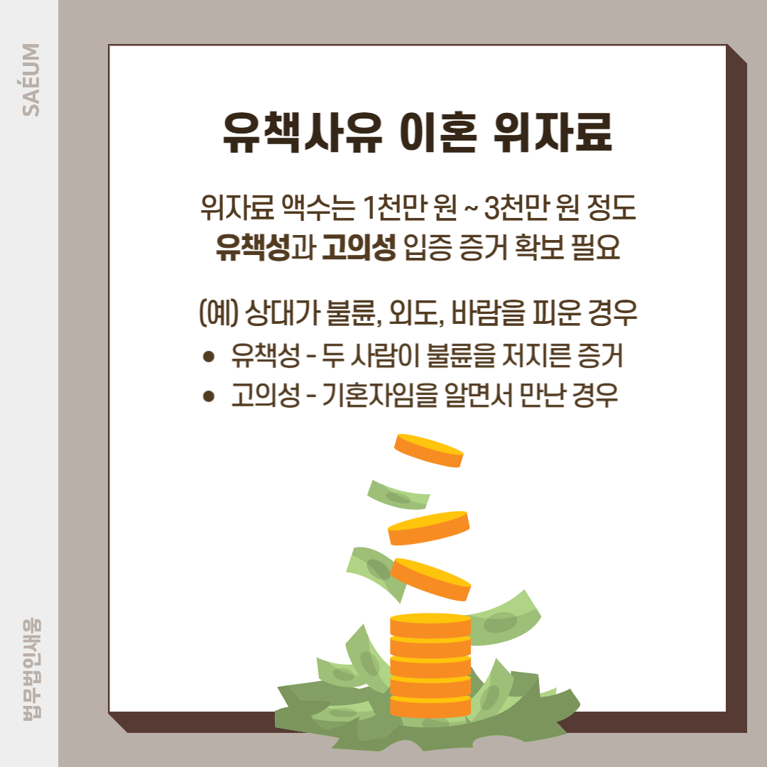 신혼부부이혼 재산분할 시 반드시 알아야 할 점 이미지 3