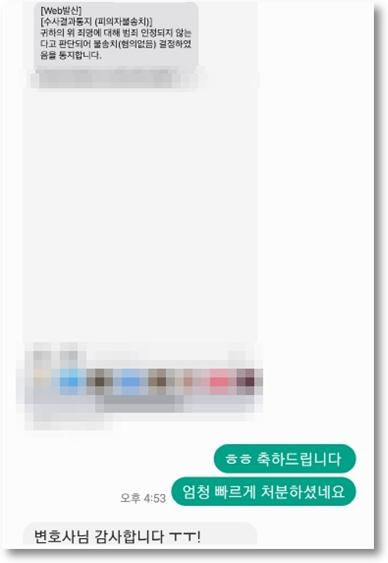 명예훼손, 모욕죄 불송치 결정과 ‘피해자 특정’의 법리 이미지 2