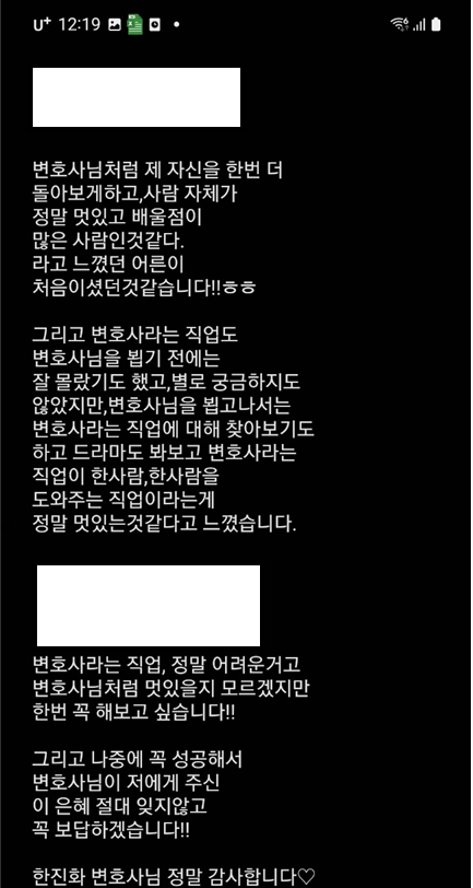 미성년 피해자 성기 만진 사건-징역 2년 6월 실형 이미지 2