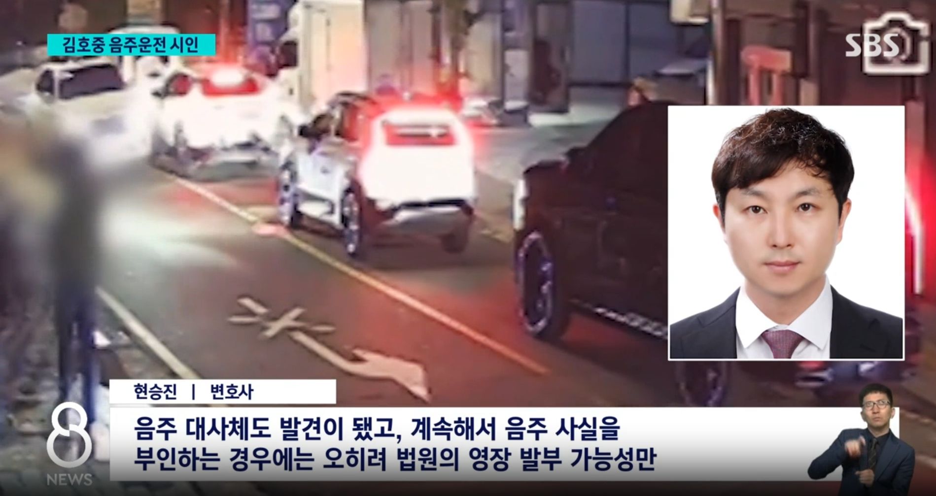 뒤늦게 음주운전 인정한 김호중, 음주운전으로 처벌할 수 있을까? 이미지 1